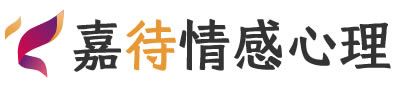 嘉待心理LOGO_厦门湖里区心理咨询